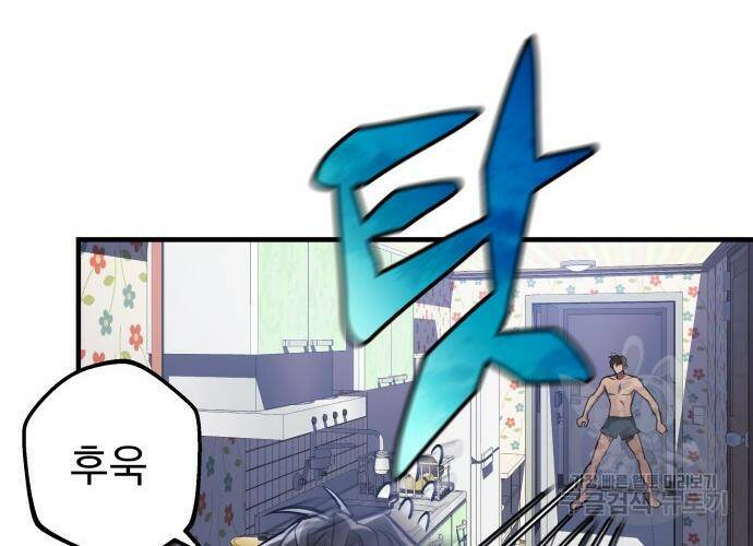 일신상의 이유로 잠시 휴재합니다 26화 28