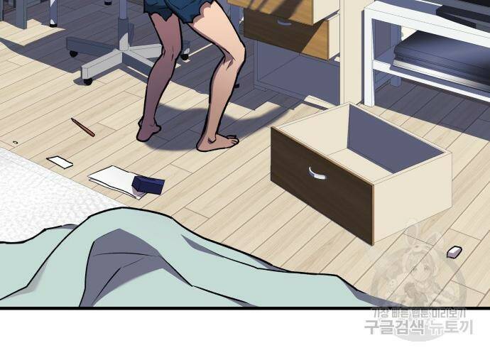 일신상의 이유로 잠시 휴재합니다 26화 32