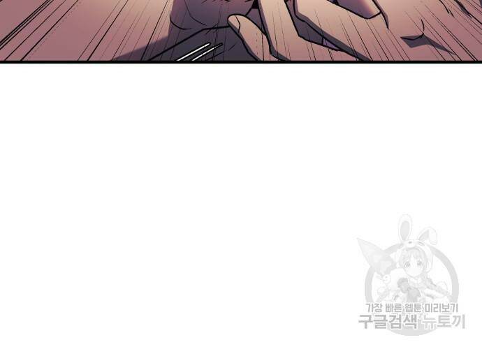 일신상의 이유로 잠시 휴재합니다 26화 38