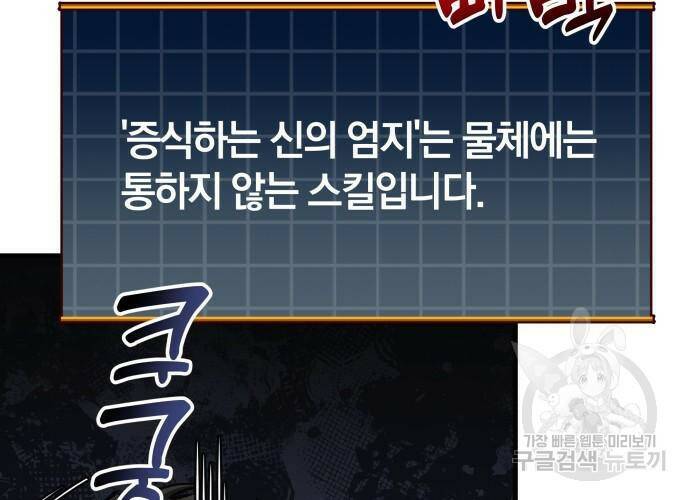 일신상의 이유로 잠시 휴재합니다 26화 42