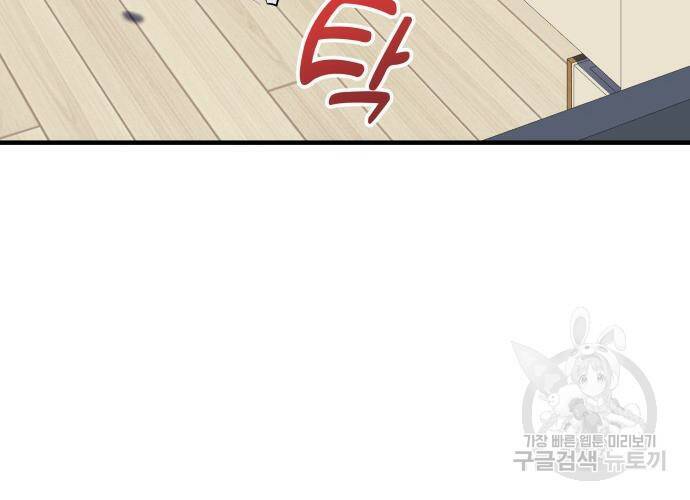 일신상의 이유로 잠시 휴재합니다 26화 47