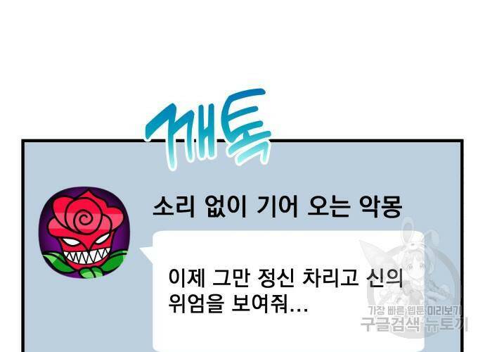 일신상의 이유로 잠시 휴재합니다 26화 48