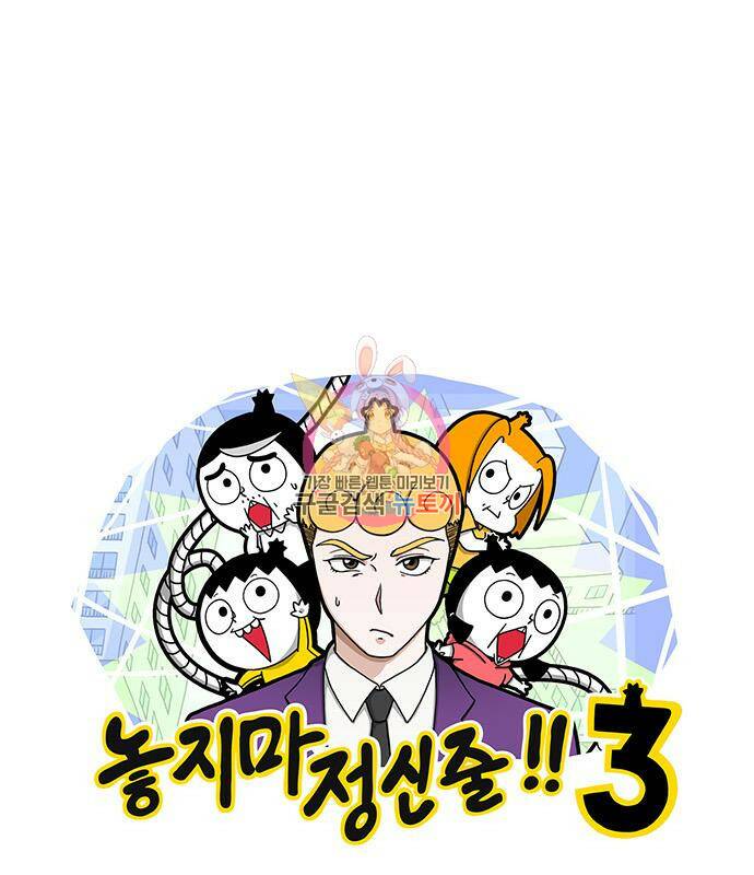 놓지마 정신줄 시즌3 1010화 공부병 2 1