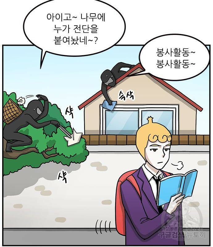 놓지마 정신줄 시즌3 1010화 공부병 2 8