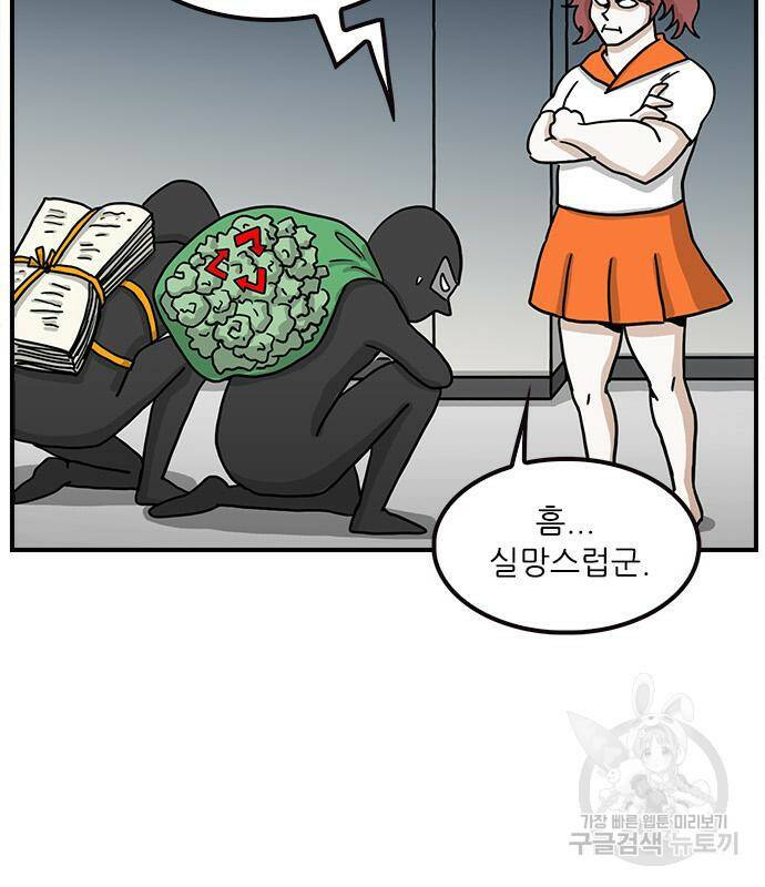 놓지마 정신줄 시즌3 1010화 공부병 2 10