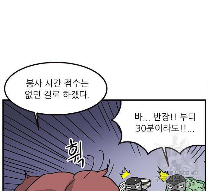 놓지마 정신줄 시즌3 1010화 공부병 2 11