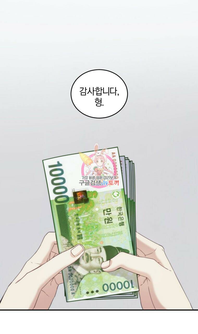 스타스트럭 2화 1