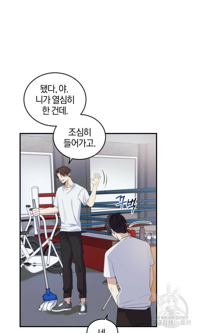스타스트럭 2화 2