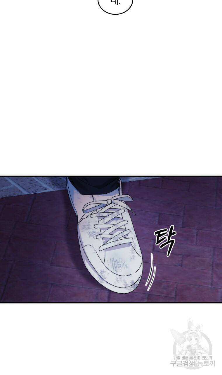 스타스트럭 2화 3