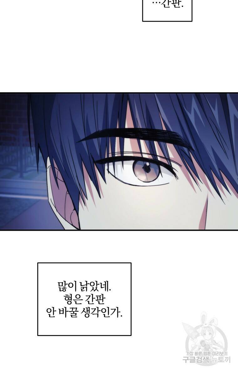 스타스트럭 2화 7
