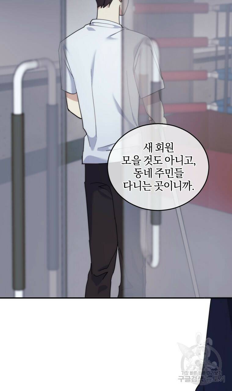 스타스트럭 2화 9