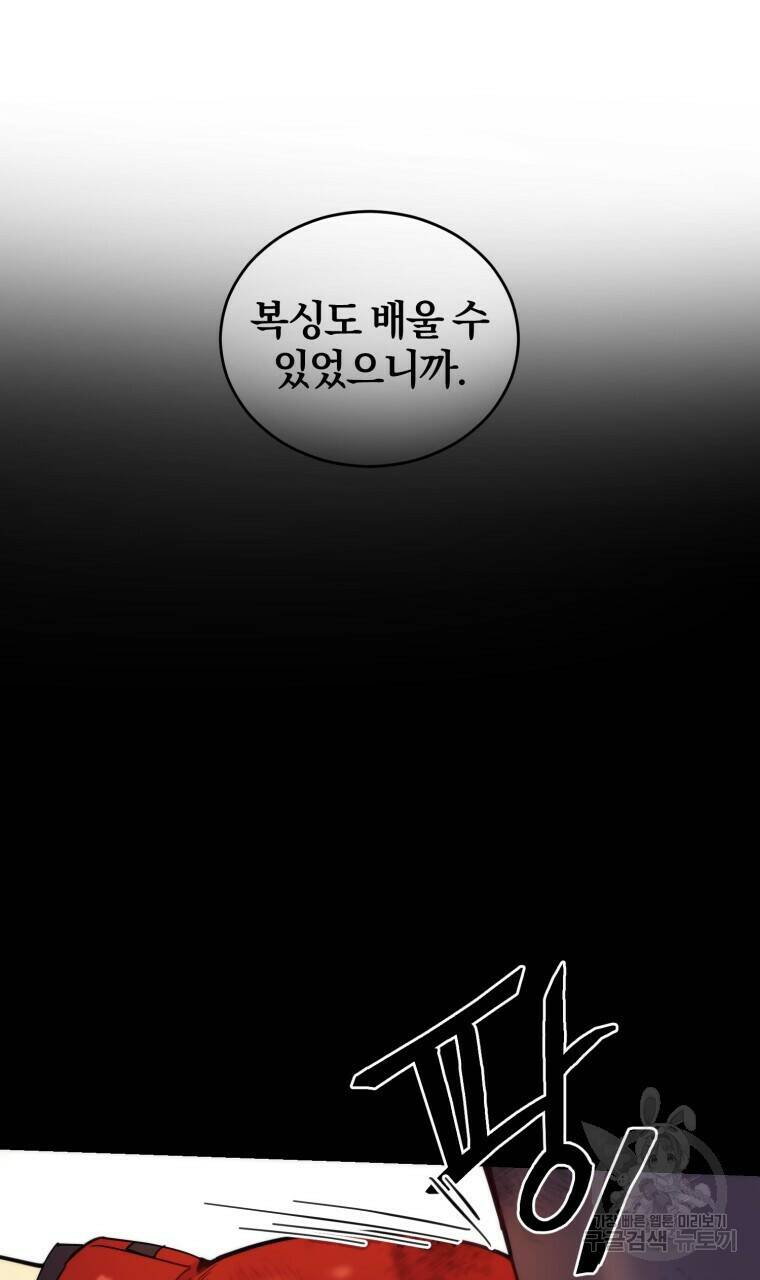 스타스트럭 2화 13