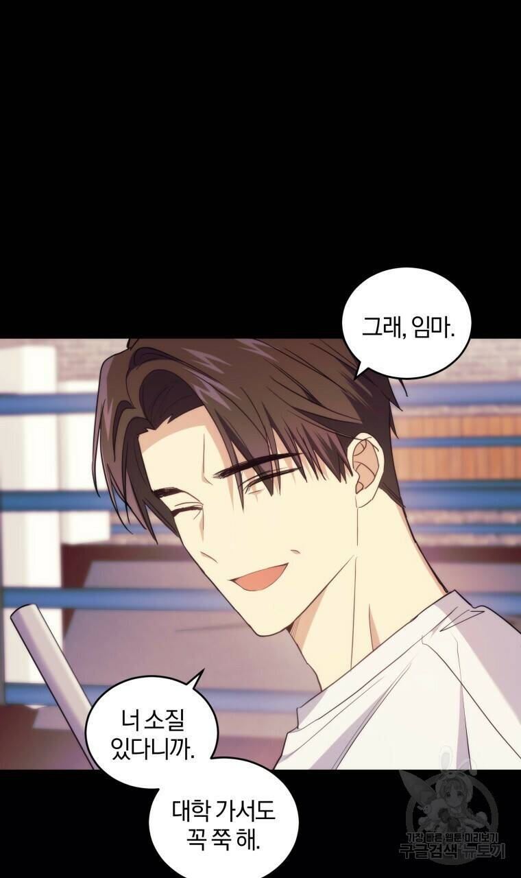 스타스트럭 2화 17