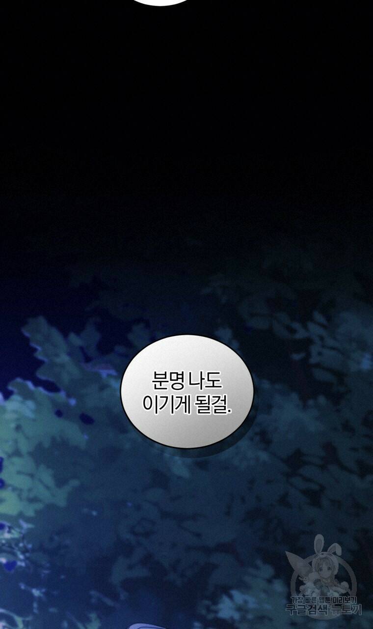 스타스트럭 2화 18