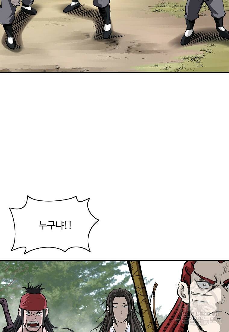 궁귀검신: 궁귀의 후예 9화 2