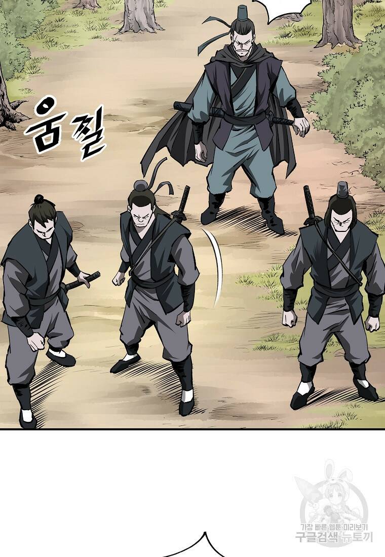 궁귀검신: 궁귀의 후예 9화 6
