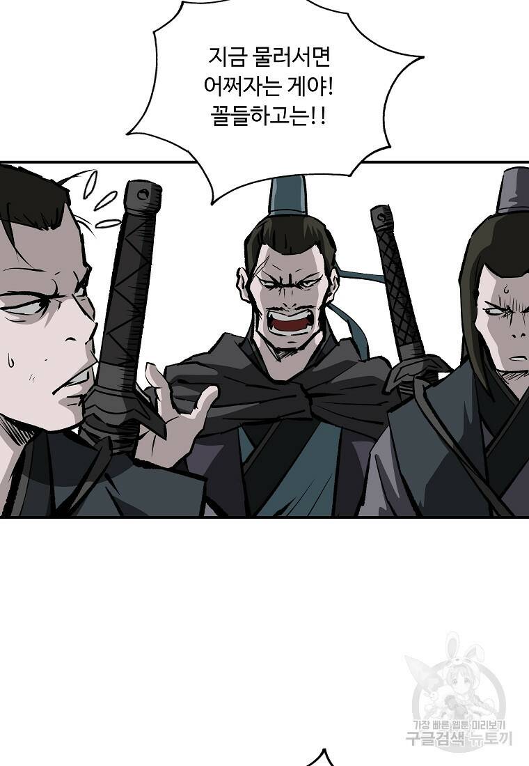 궁귀검신: 궁귀의 후예 9화 7