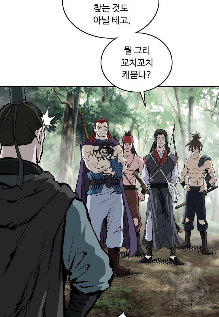 궁귀검신: 궁귀의 후예 9화 11