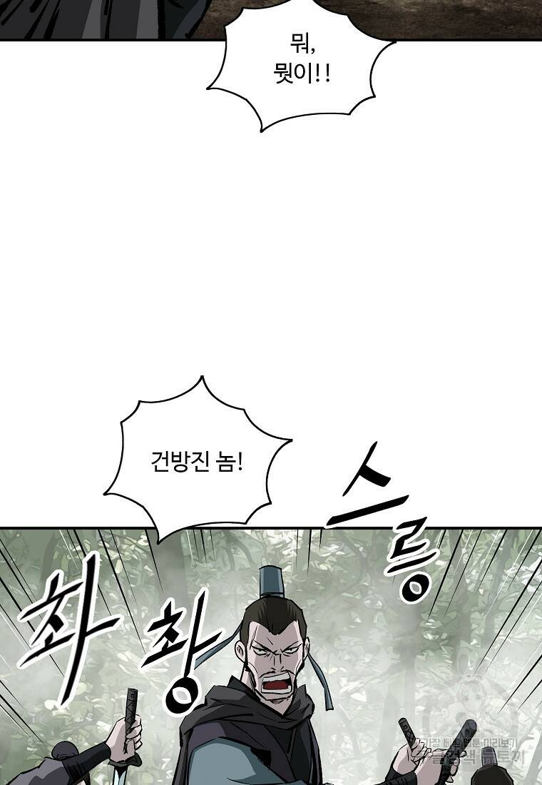 궁귀검신: 궁귀의 후예 9화 12