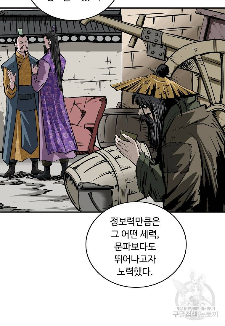 궁귀검신: 궁귀의 후예 14화 7