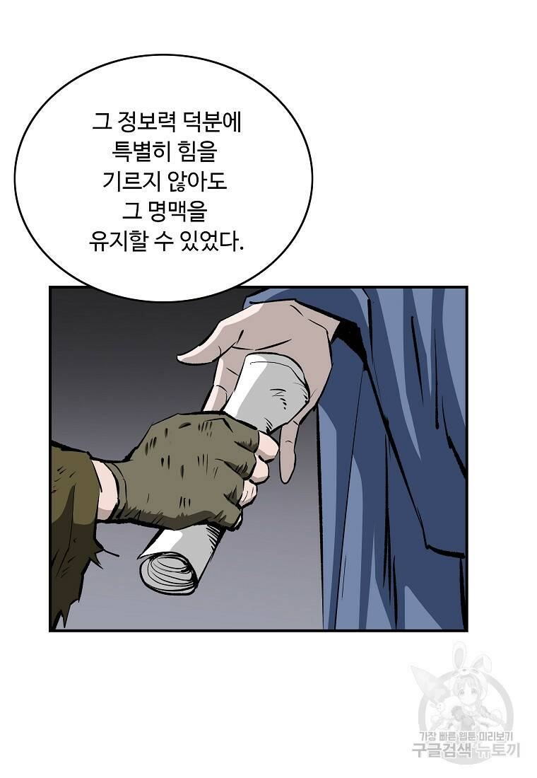 궁귀검신: 궁귀의 후예 14화 8