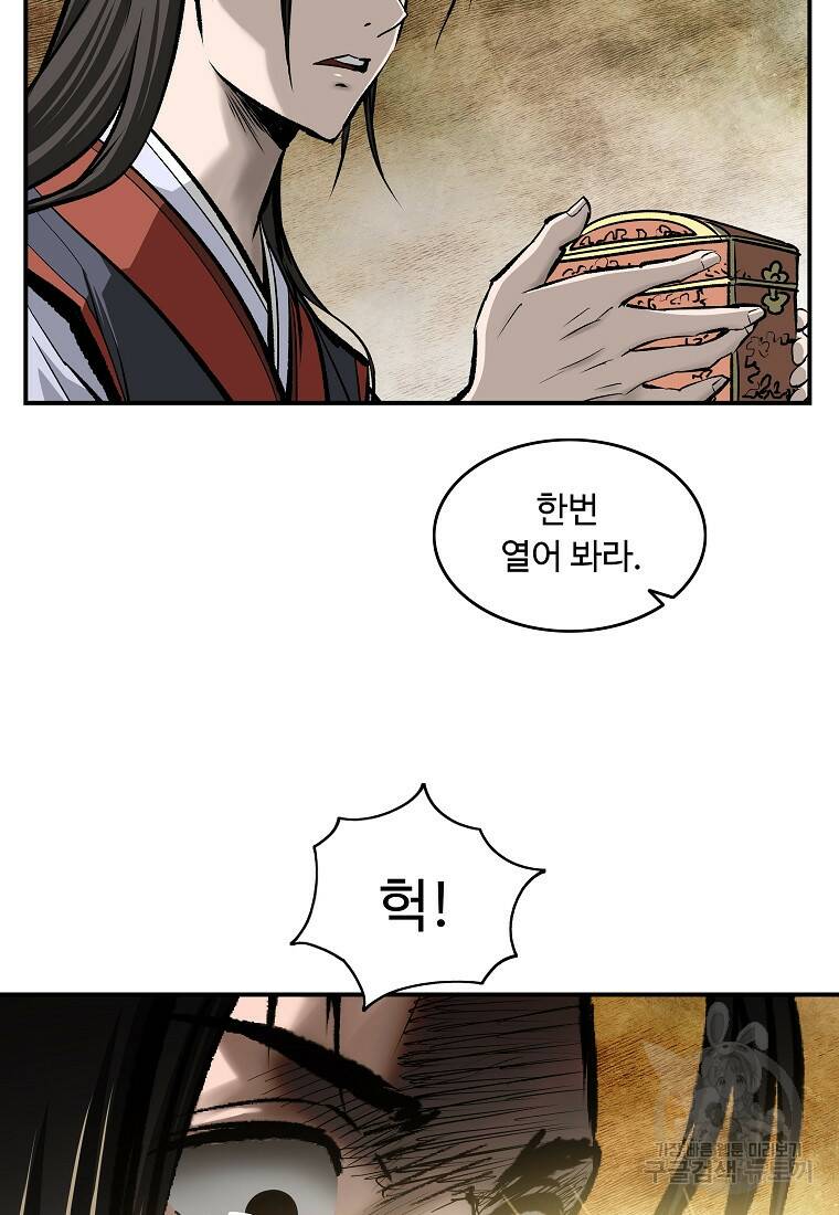 궁귀검신: 궁귀의 후예 14화 17