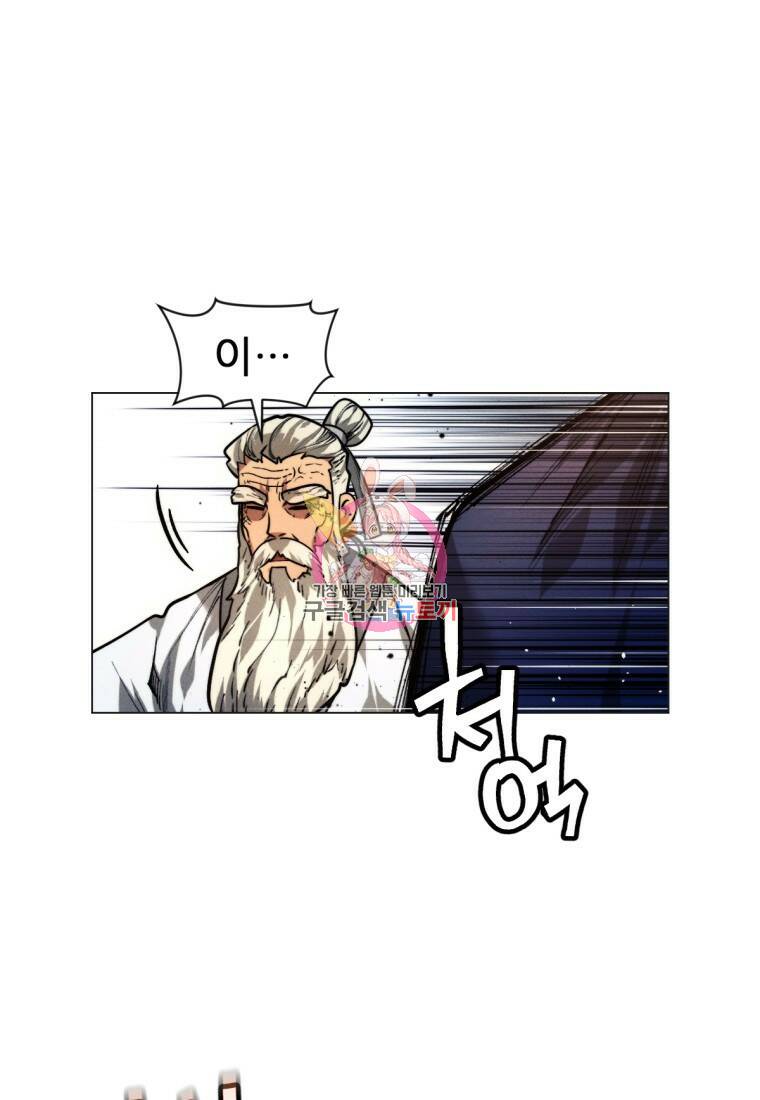 무림에 떨어진 현대인 9화 1