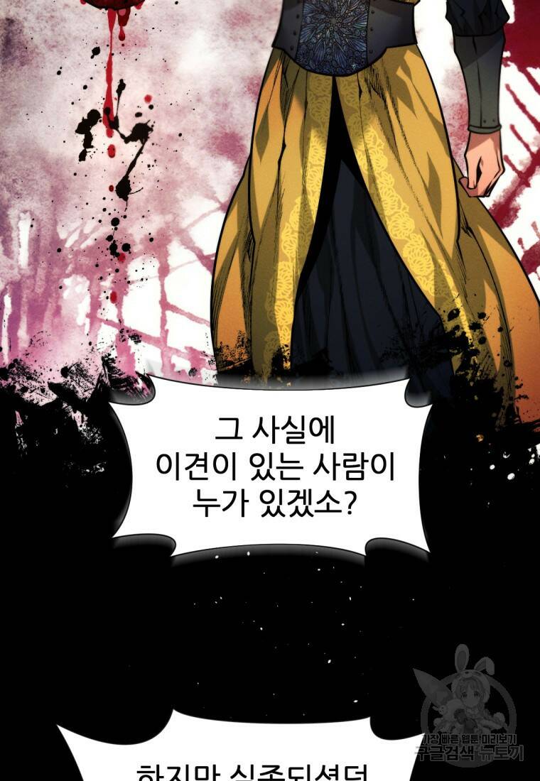 무림에 떨어진 현대인 9화 8