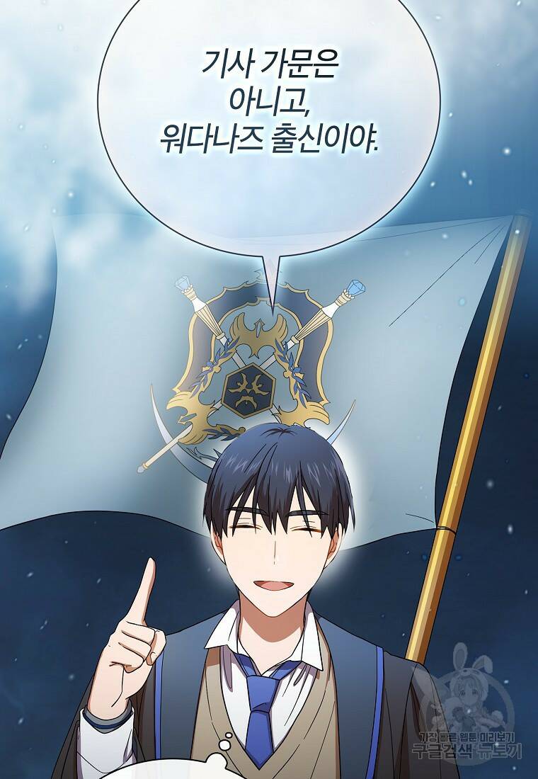 마법학교 마법사로 살아가는 법 8화 4