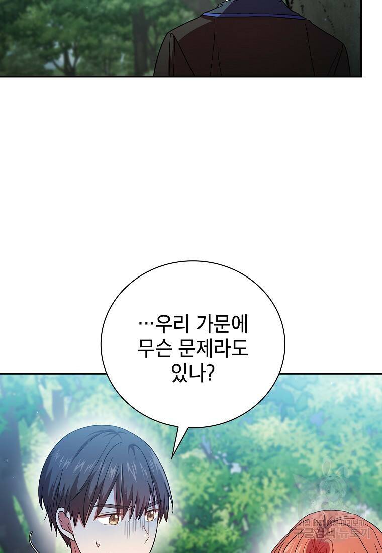 마법학교 마법사로 살아가는 법 8화 10