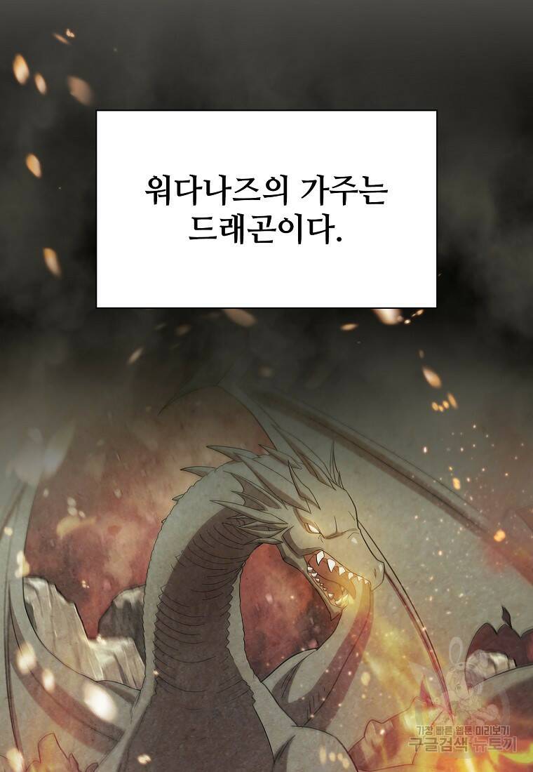 마법학교 마법사로 살아가는 법 8화 13