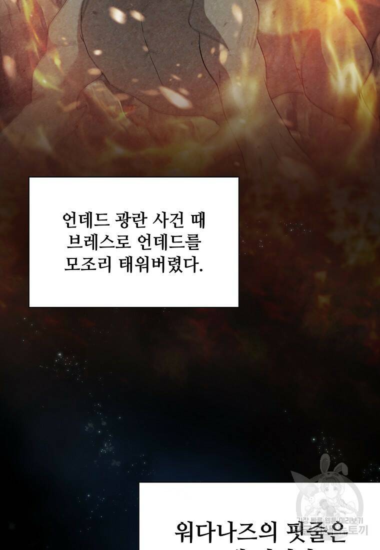 마법학교 마법사로 살아가는 법 8화 14