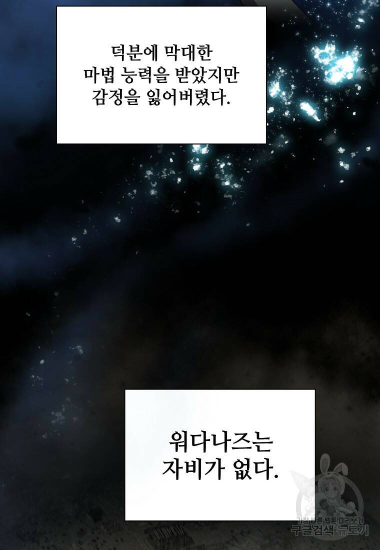마법학교 마법사로 살아가는 법 8화 16