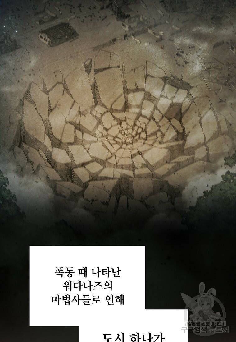 마법학교 마법사로 살아가는 법 8화 17