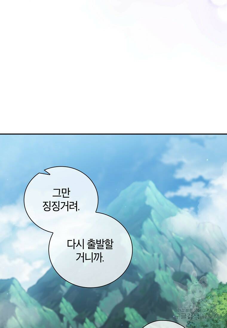 마법학교 마법사로 살아가는 법 8화 24