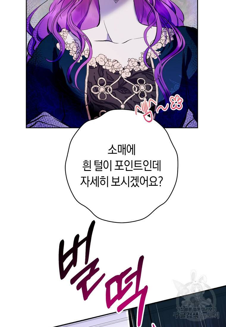 악녀라서 편하고 좋은데요? 3화 9
