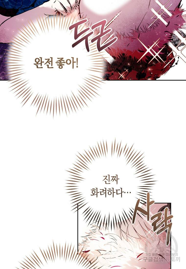 악녀라서 편하고 좋은데요? 3화 13