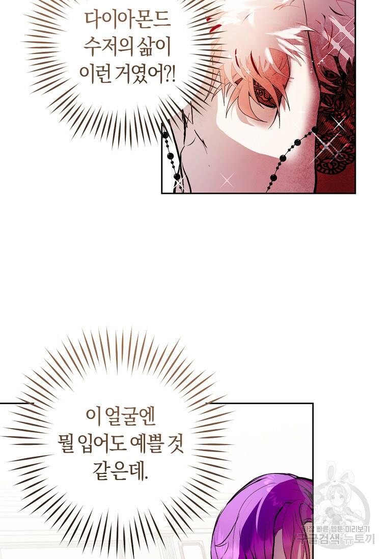 악녀라서 편하고 좋은데요? 3화 14