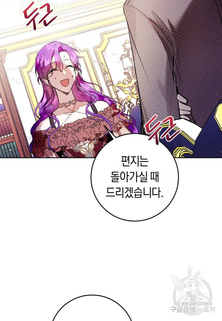 악녀라서 편하고 좋은데요? 9화 3
