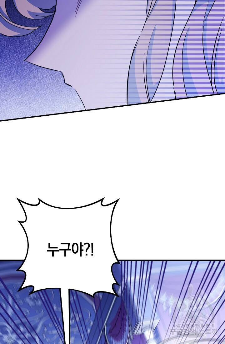SSS급 로맨스 단편선 폭군 공주는 결혼이 하고 싶어! 6화 15