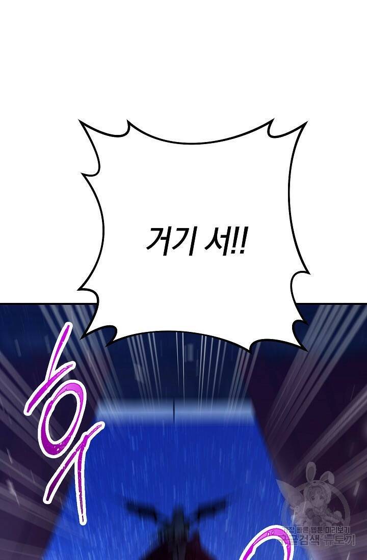 SSS급 로맨스 단편선 폭군 공주는 결혼이 하고 싶어! 6화 24