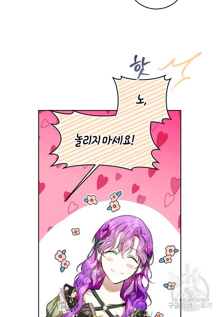 악녀라서 편하고 좋은데요? 20화 2