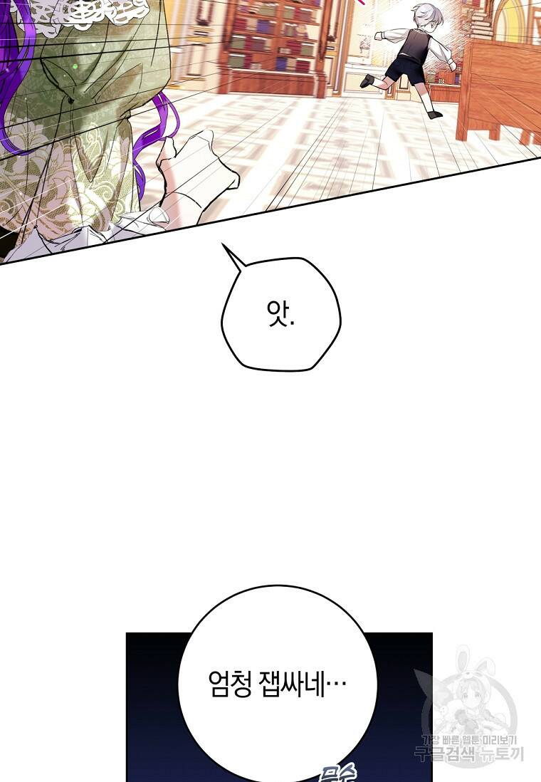 악녀라서 편하고 좋은데요? 20화 8