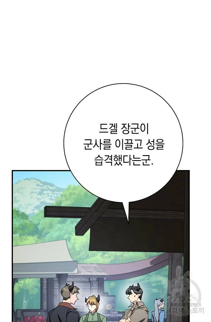 SSS급 로맨스 단편선 폭군 공주는 결혼이 하고 싶어! 16화 5