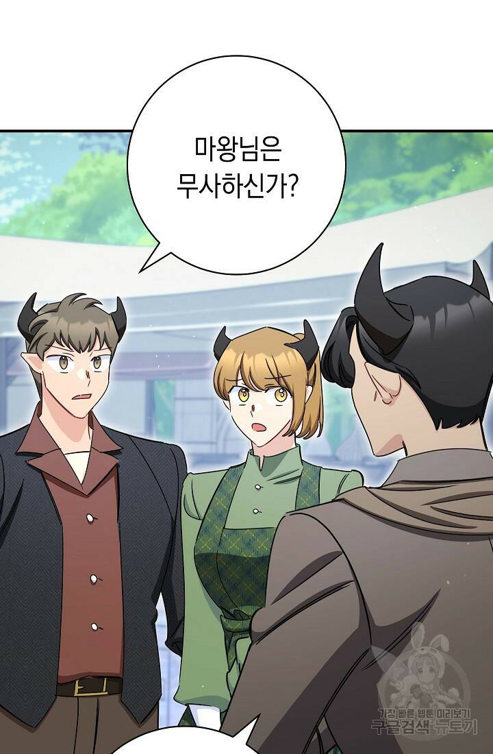 SSS급 로맨스 단편선 폭군 공주는 결혼이 하고 싶어! 16화 7