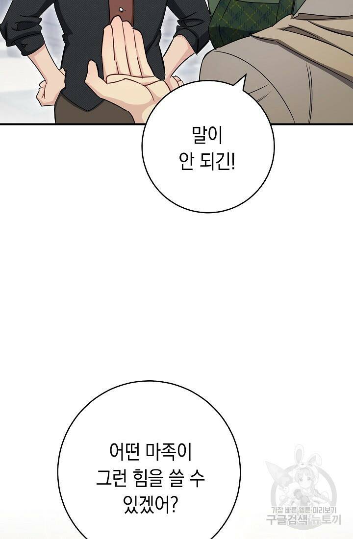 SSS급 로맨스 단편선 폭군 공주는 결혼이 하고 싶어! 16화 11