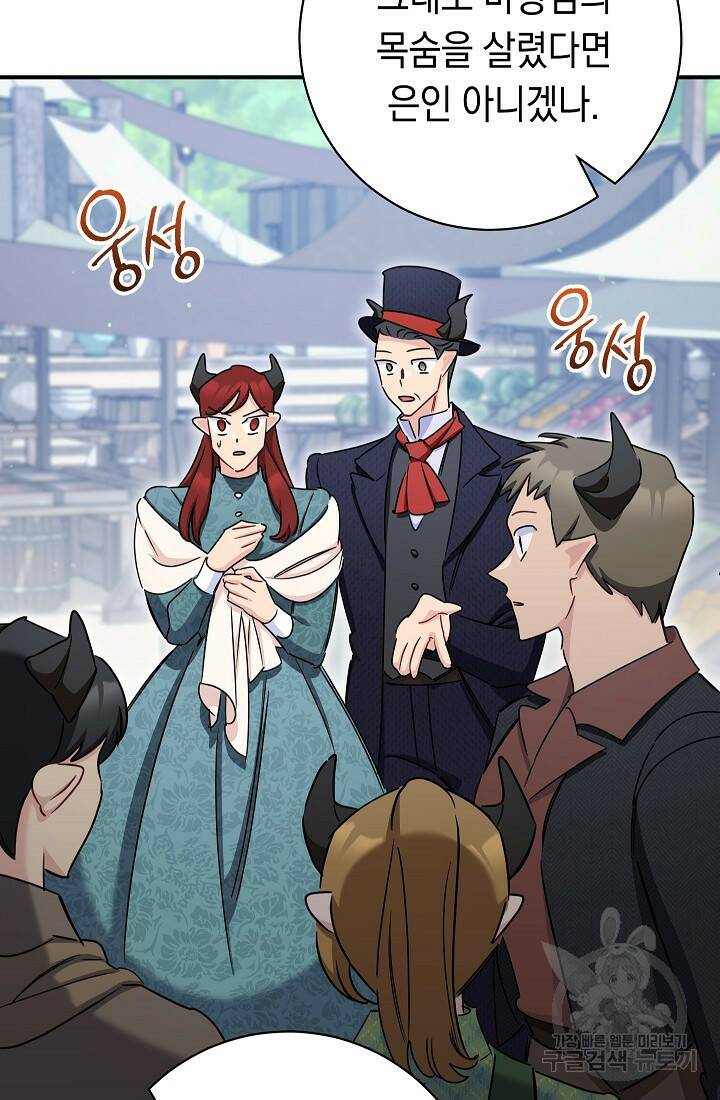 SSS급 로맨스 단편선 폭군 공주는 결혼이 하고 싶어! 16화 20