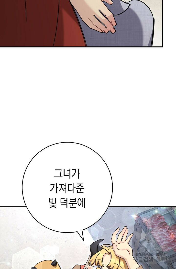 SSS급 로맨스 단편선 폭군 공주는 결혼이 하고 싶어! 16화 23