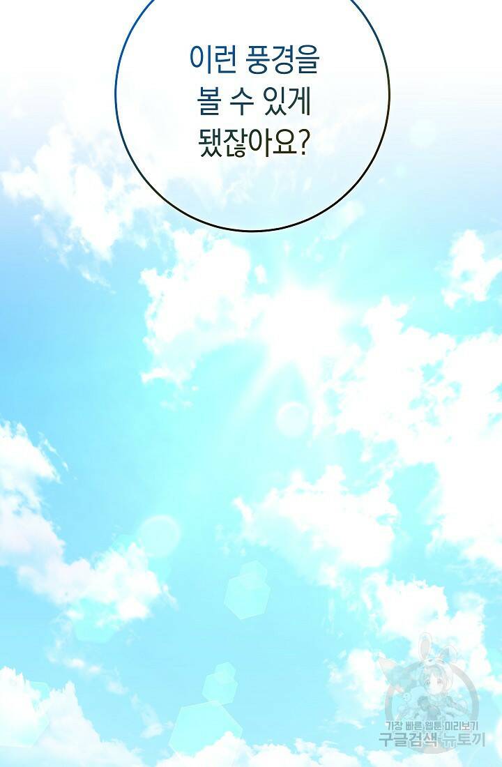 SSS급 로맨스 단편선 폭군 공주는 결혼이 하고 싶어! 16화 25