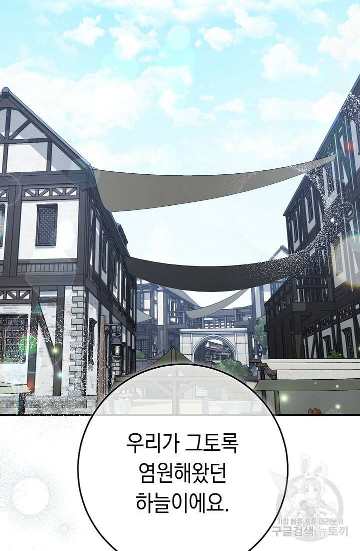 SSS급 로맨스 단편선 폭군 공주는 결혼이 하고 싶어! 16화 26